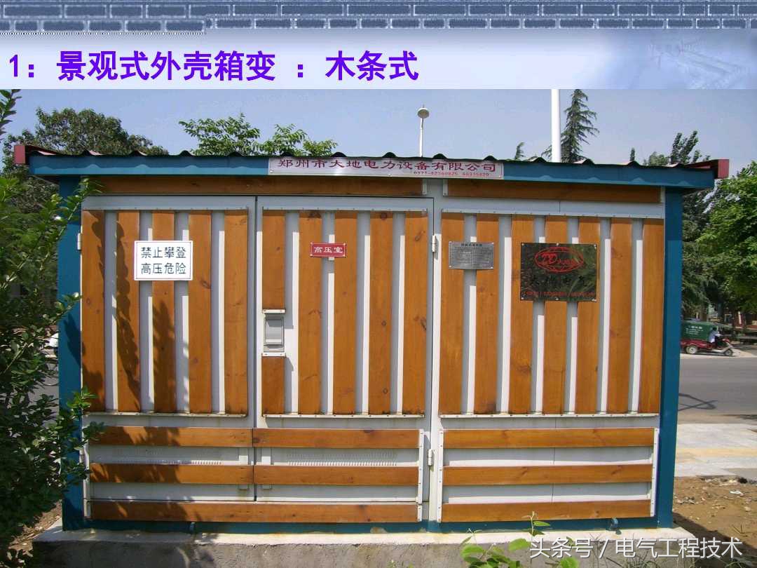 箱式变电站有无环网柜的区别,什么叫环网柜视频