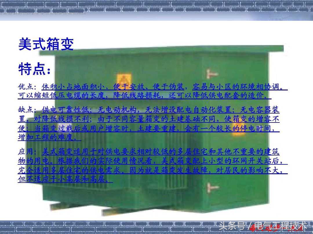 箱式变电站有无环网柜的区别,什么叫环网柜视频