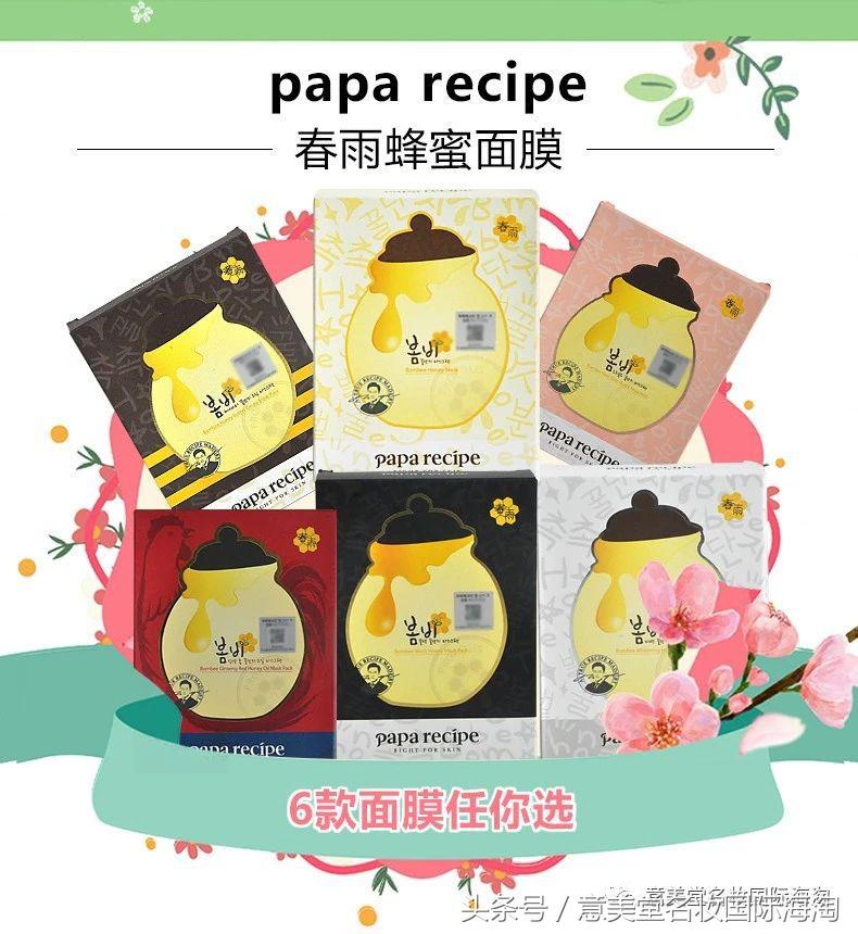 春雨爸爸医用冷敷面膜,韩国春雨茄子泥膜清洁面膜