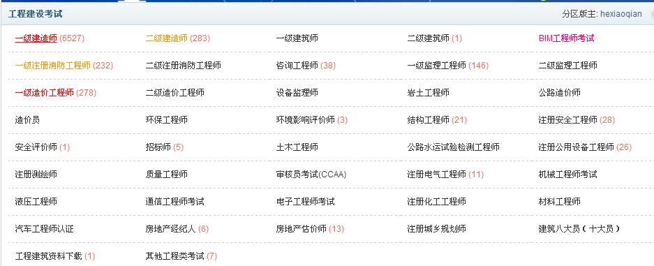 一建学习资料网课推荐,考一建实务学习的方法