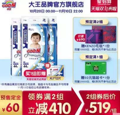 双十一最优惠的纸尿裤,纸尿裤必买清单