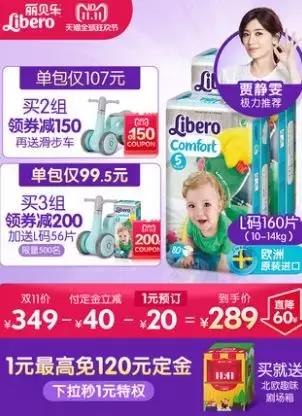 纸尿裤双十一购物攻略,纸尿裤推荐划算