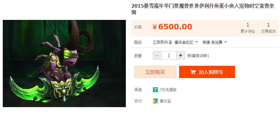 暴雪嘉年华2023门票7月开售,暴雪嘉年华虚拟门票有什么用