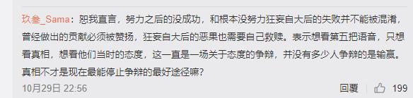 体坛周报：RNG输给G2才是竞技体育的魅力，电竞观众还太年轻