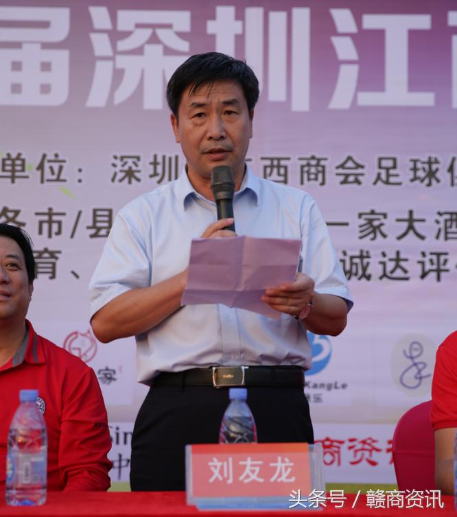 深圳足球队比赛最新的赛程,第五届广东客家足球超级联赛决赛