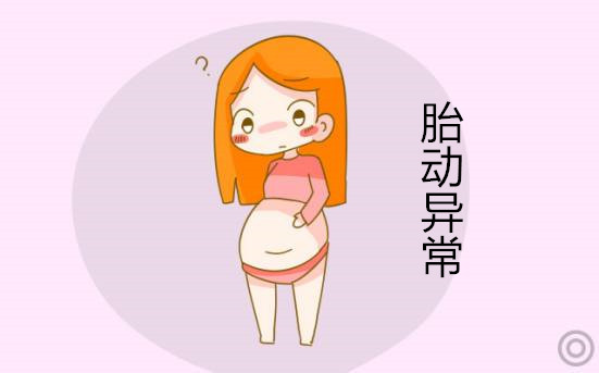 孕期身体出现这3种表现，可能是动了胎气，要引起重视！