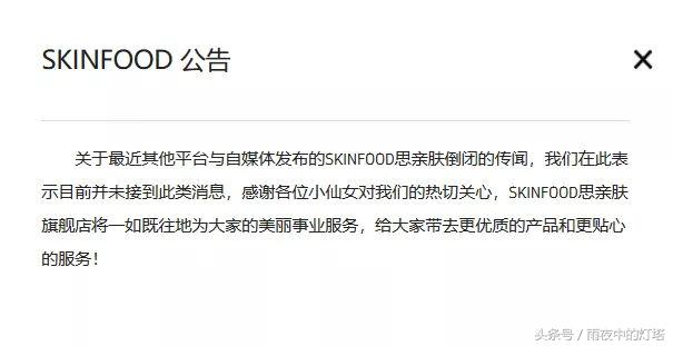 思亲肤韩国,思亲肤倒闭了官网是不是假货