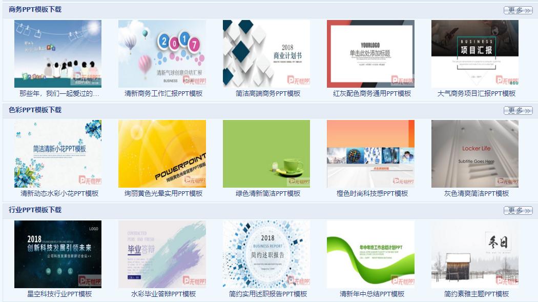 找不到ppt图表,找不到免费ppt