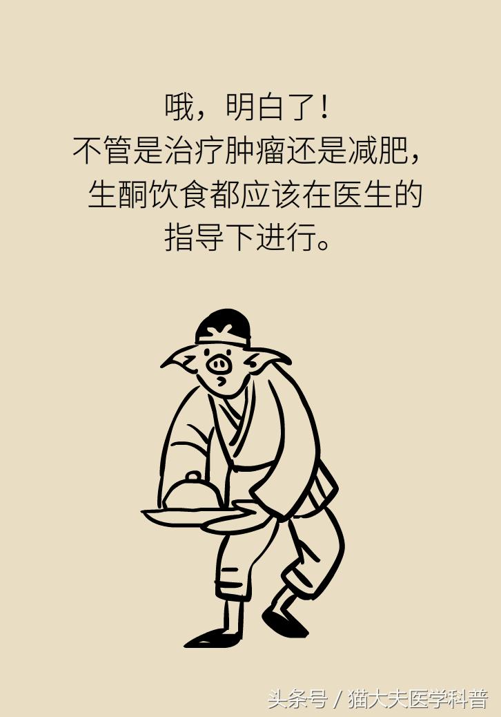 生酮饮食能治疗肺癌吗,生酮饮食能治疗癌细胞扩散吗