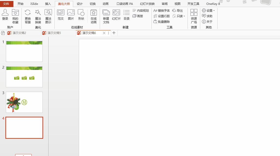 ppt模板可以自己制作吗,三分钟带你了解ppt模板的高级玩法