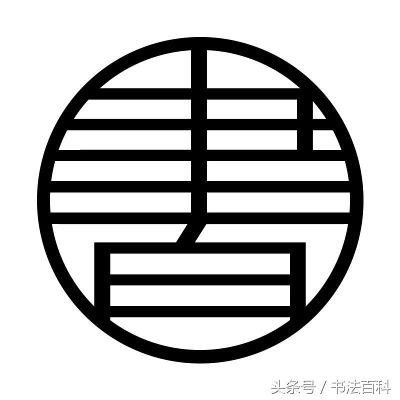 同是书画双全，你更喜欢文徵明还是董其昌？（免费*载下**……