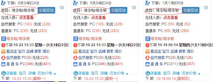 淘宝运营搜索关键词分解,淘宝运营搜索引流