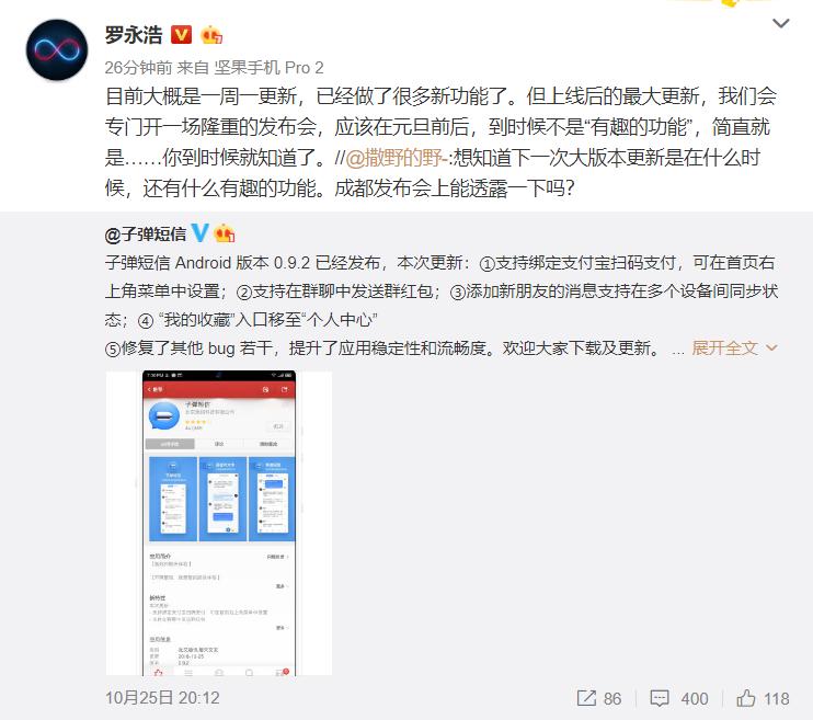 罗永浩锤子发布t1,罗永浩谈锤子t系列