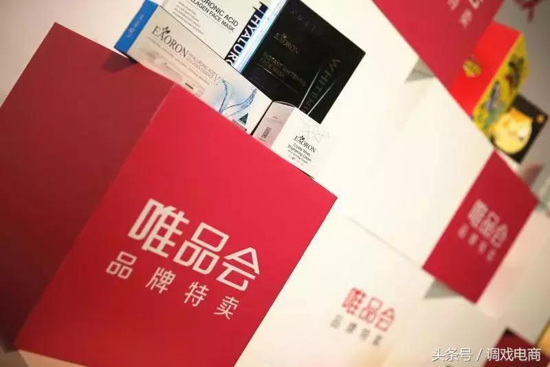 唯品会特卖和唯品会有什么不一样,唯品会女装反季特卖清仓什么时候