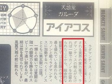 lc圣斗士和ss圣斗士谁厉害,ss与lc黄金圣斗士