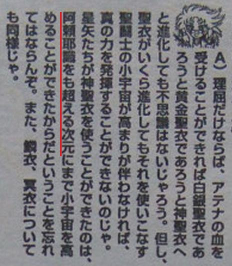 lc圣斗士和ss圣斗士谁厉害,ss与lc黄金圣斗士