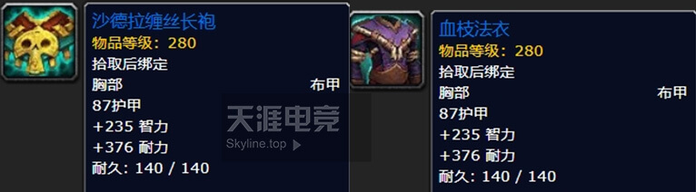 8.0大使箱子特质装到底有哪些？每个地方固定3件丨魔兽世界8.1