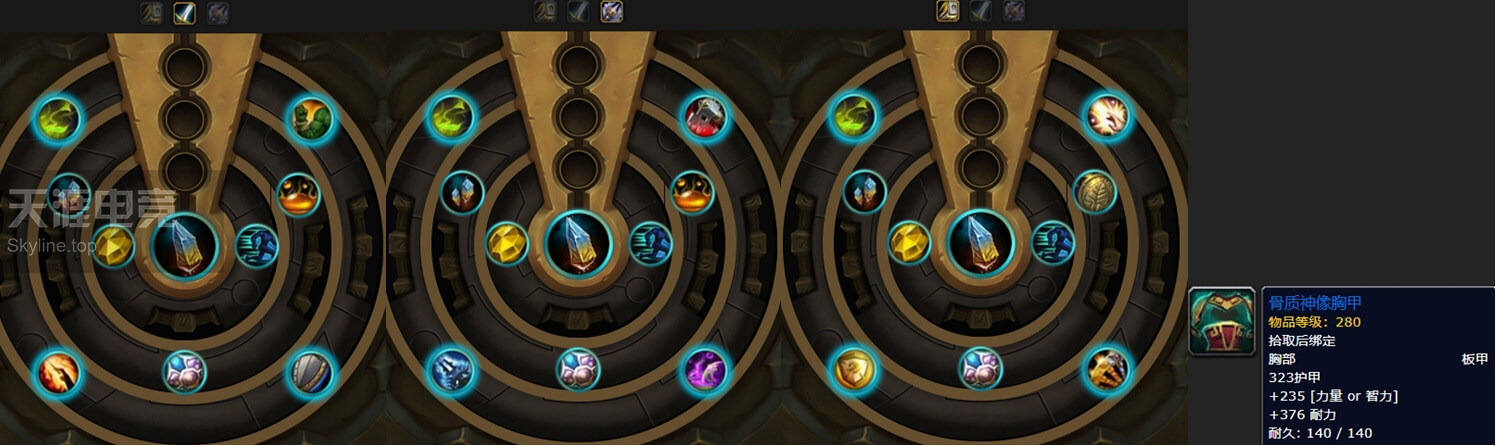 8.0大使箱子特质装到底有哪些？每个地方固定3件丨魔兽世界8.1