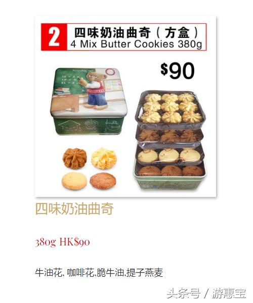 香港小熊必买清单曲奇,香港小熊珍妮曲奇去淘宝哪家店买