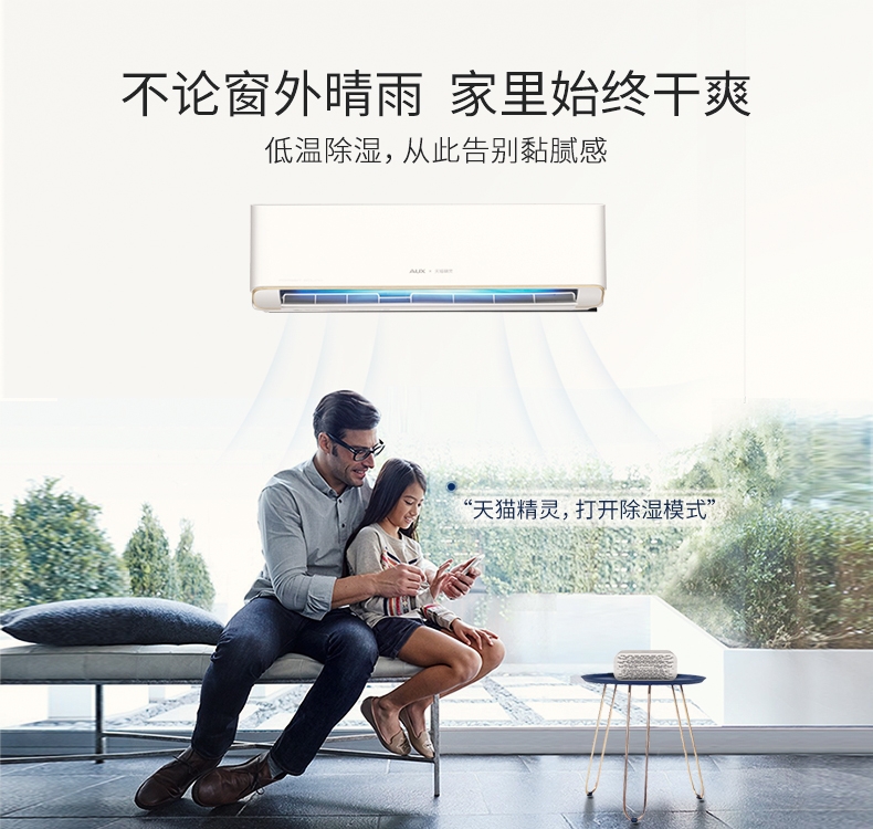 奥克斯空调天猫精灵合作款,奥克斯天猫精灵柜式空调多少钱