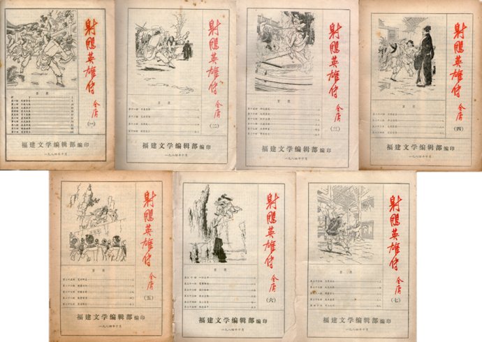 飞雪连天射白鹿是金庸的哪部小说,飞雪连天射白鹿金庸的小说