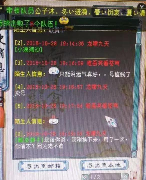 大话西游2小浪淘沙修罗战斗悟作鸟老玩家百般无奈号升值