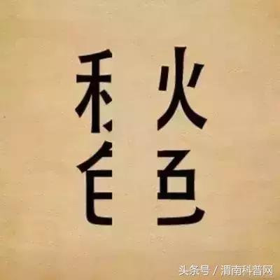 30个最简单的看图猜成语答案大全,看图猜成语10题猜对7是高智商
