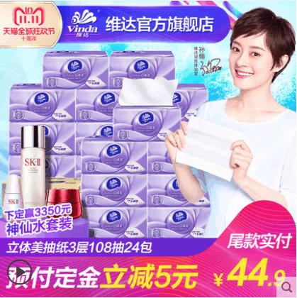 全网最全双11省钱攻略,双11省钱指南播放