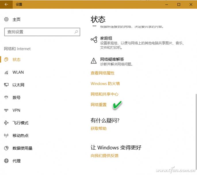 windows10无线网连不上怎么回事,windows10系统无线网连接不上