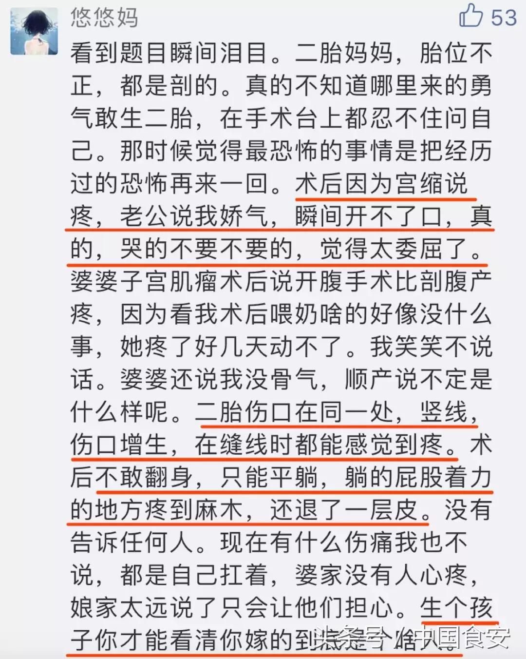 爸爸孩子快看！妈妈只想生孩子，却没人告诉你这些不为人知的秘密