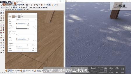 enscape渲染怎样让材质更真实,enscape材质渲染设置在哪里