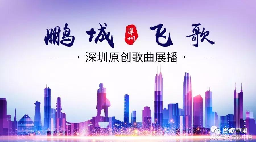 鹏城飞歌㉓|徐晶晶《梦在东方》,穿越百年沧桑,岁月不老!