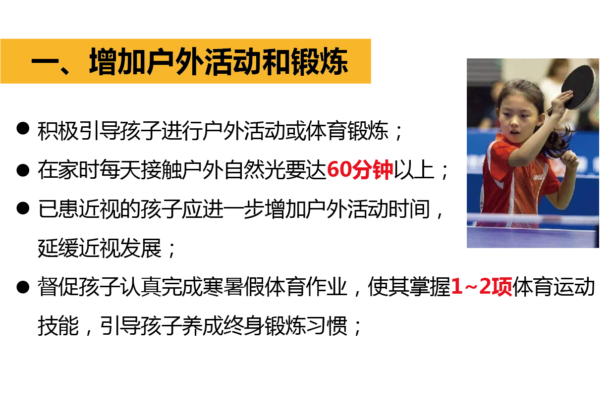 孩子近视每年增加100度,一年近视加深100度严重吗