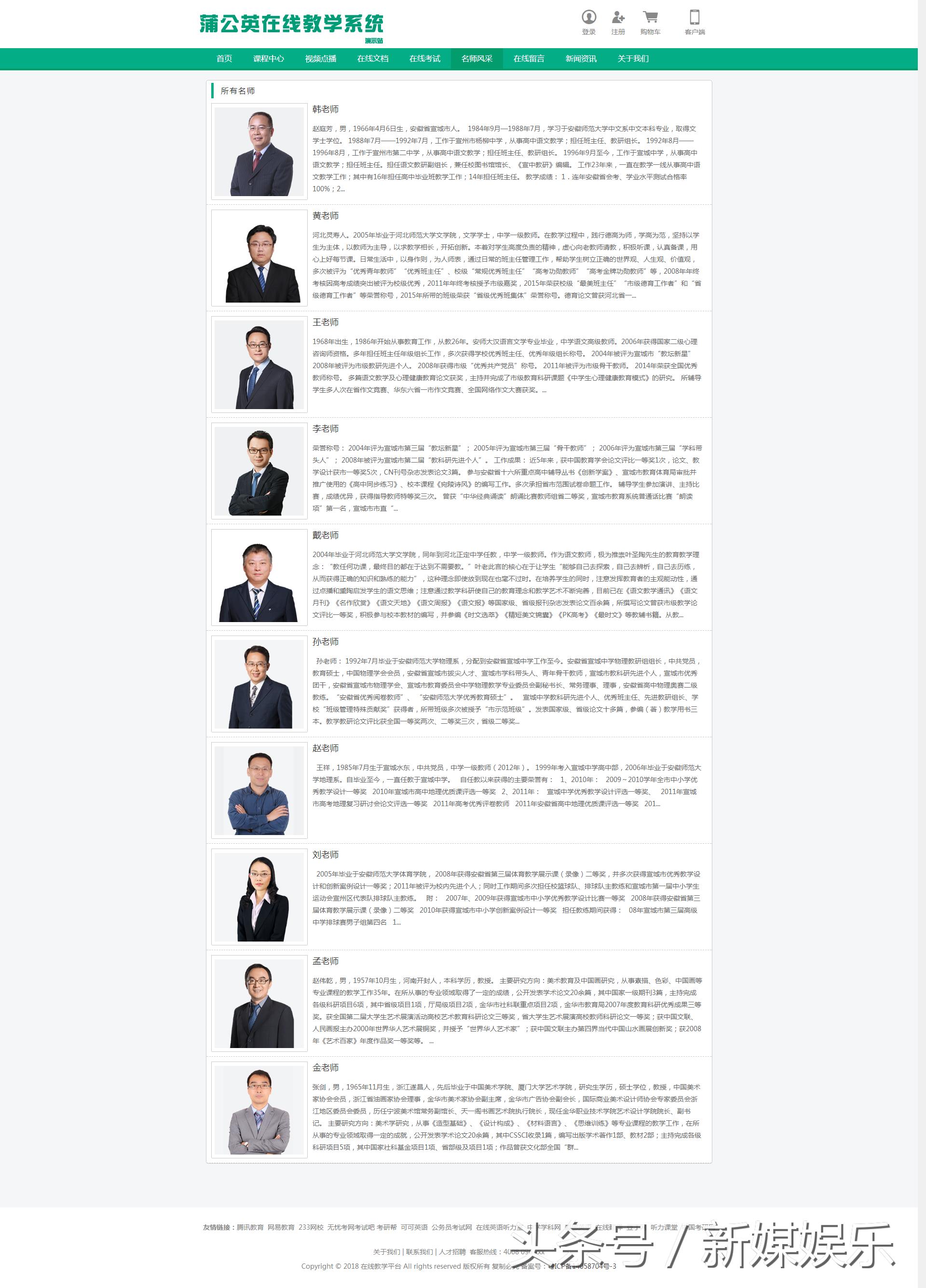 给大家推荐一款免费线上教育开源PHP系统(蒲公英互动教学系统)