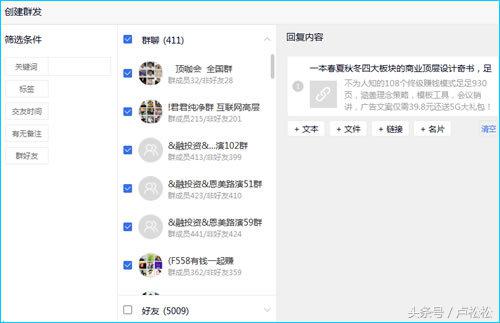 付费微信群怎样推广,500个微信群运营推广