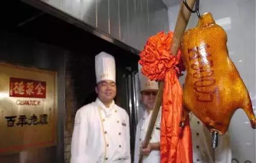 全聚德是什么原因造成的,全聚德为什么是老字号