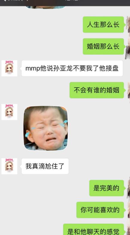 你放心，警察也没办法，我用这个办法帮十几个光棍找到老婆了