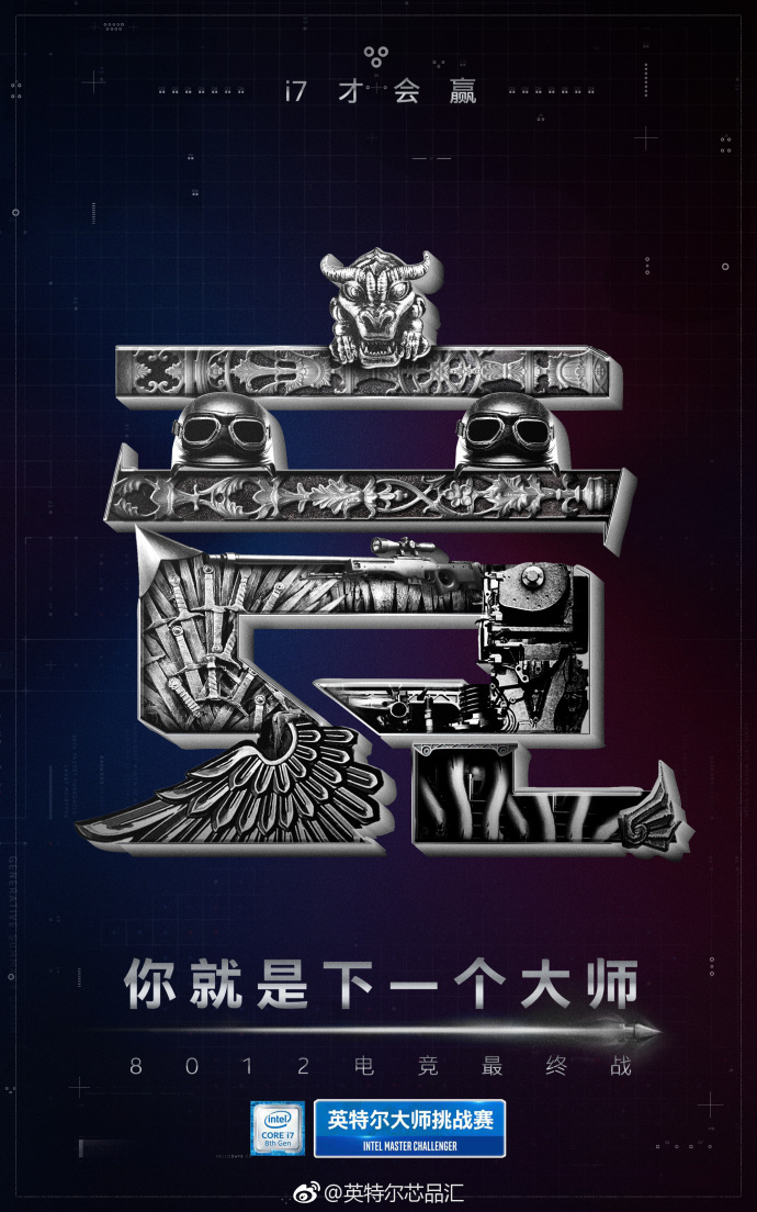 英雄联盟：英特尔大师挑战赛开战：EDG、LGD、余霜、泽元悉数登场