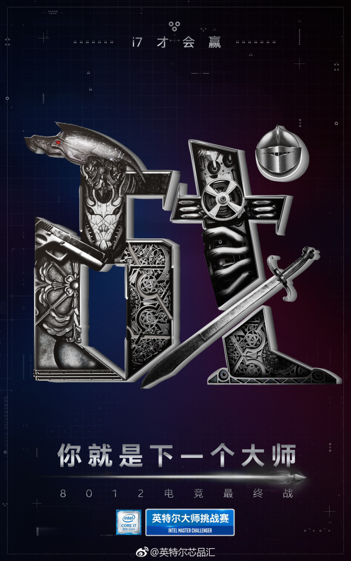 英雄联盟：英特尔大师挑战赛开战：EDG、LGD、余霜、泽元悉数登场