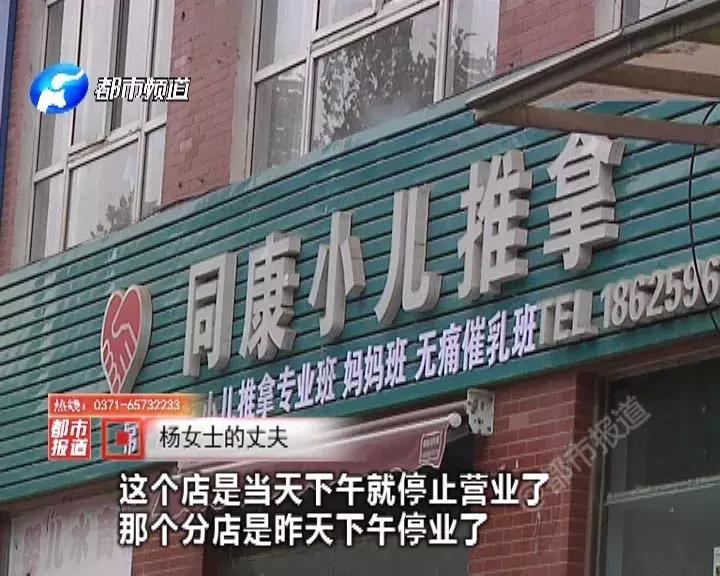 婴儿推拿出事的新闻,四个月宝宝推拿死亡最新报道