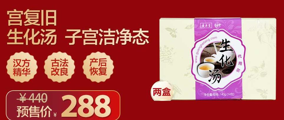 广禾堂月子餐优惠团购,双十一食品大促活动专场