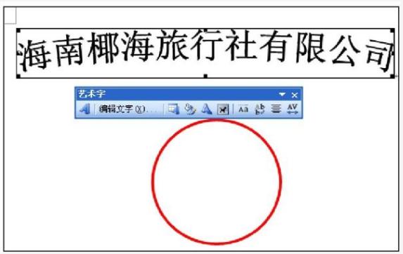 word文档怎么制作合同专用章,word合同中怎样制作横线