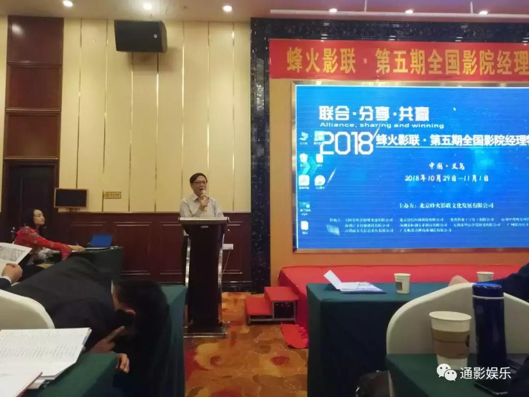 通影传媒CEO任兮扬助力全国影院经理人特训班，不忘初心砥砺前行