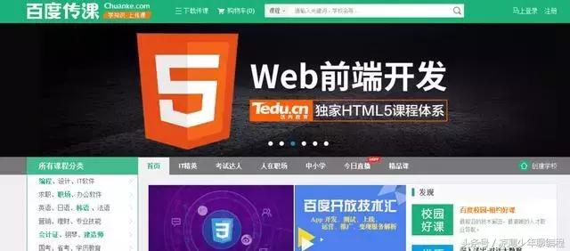 「干货」适合IT人自学的几个视频网站