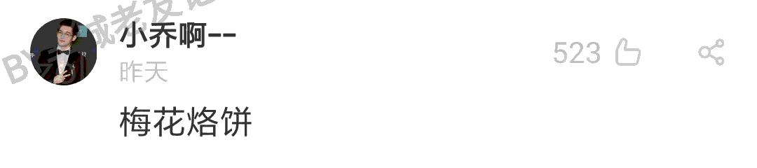 暮光之城管、哈利波特大、小时代购，如何加一个字摧毁一出戏！