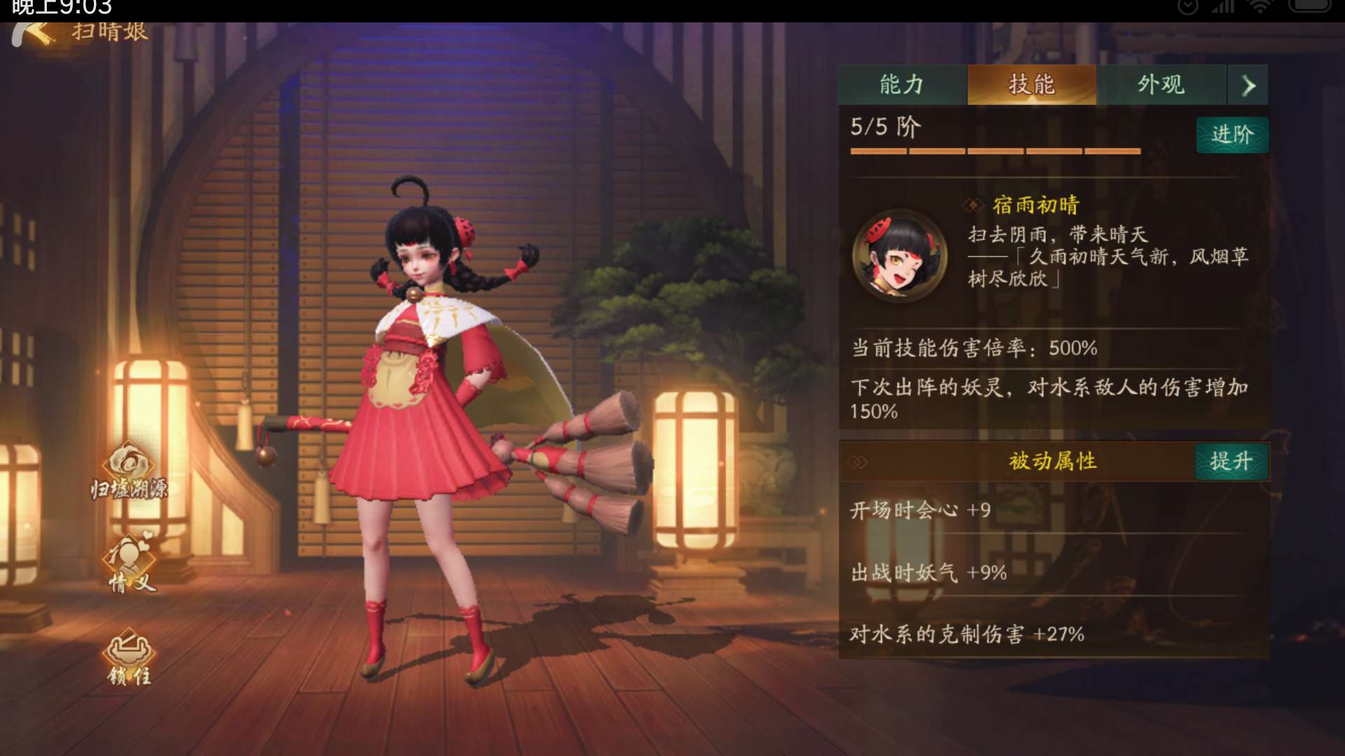 神都夜行录玩法视频,神都夜行录怎么给人物技能升级