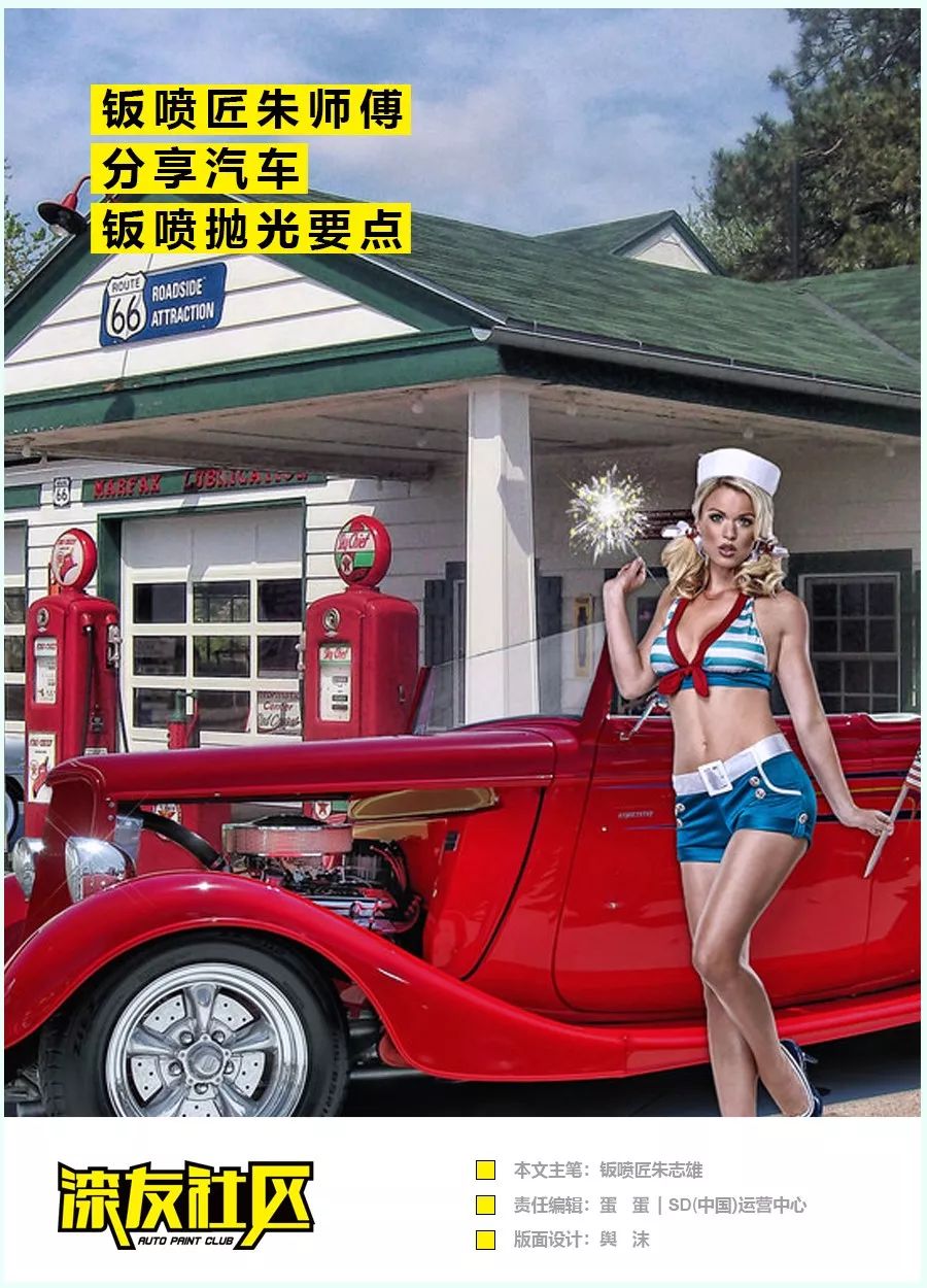 喷漆接口怎么打磨好抛光,喷漆抛光手法