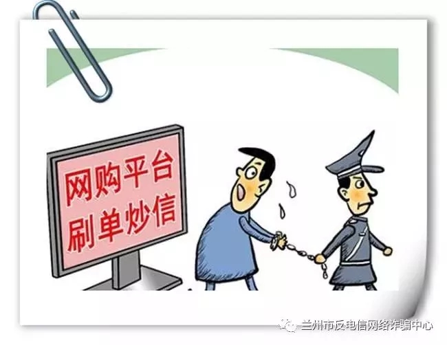 校园刷单防诈骗科普,被校园刷单诈骗