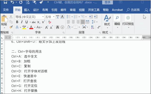 wordctrl键使用大全,word的ctrl和c键不能用