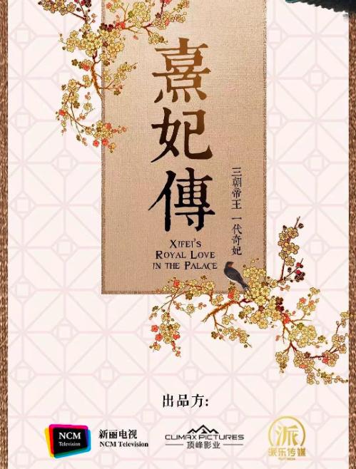 甄嬛传熹贵妃被罚跪,熹妃传女主被陷害